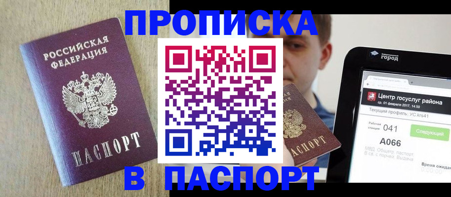 временная регистрация законно в Чайковском