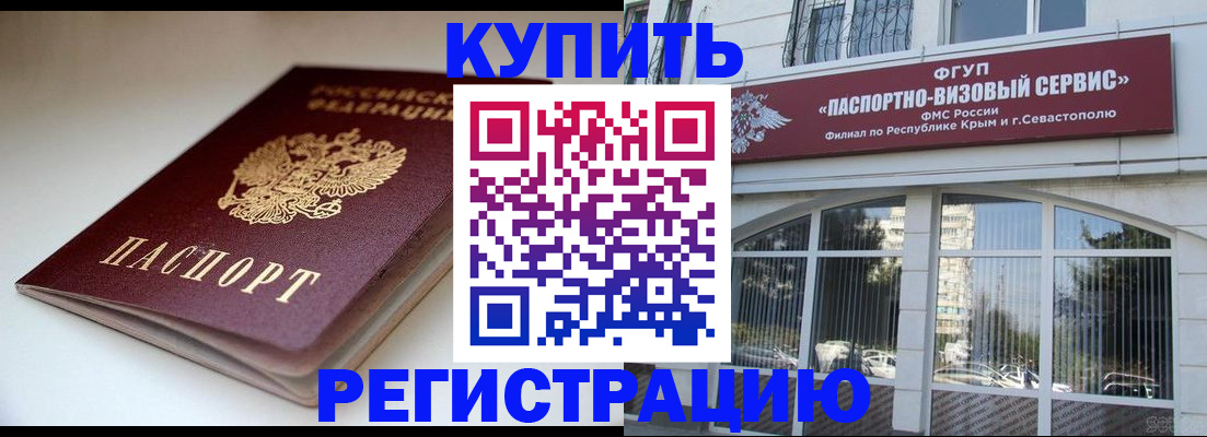 прописка от собственника в Чайковском